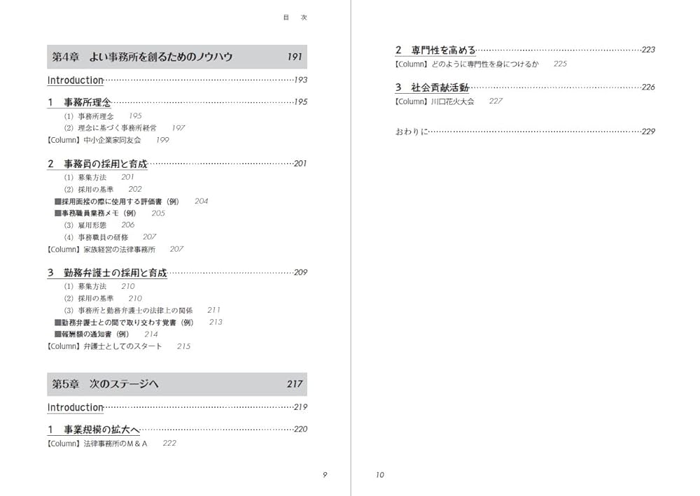 (4冊セット) 弁護士 独立 経営 開業 実務本 法律事務所 4冊セット) 弁護士 独立 経営 開業 実務本 法律事務所 - メルカリ